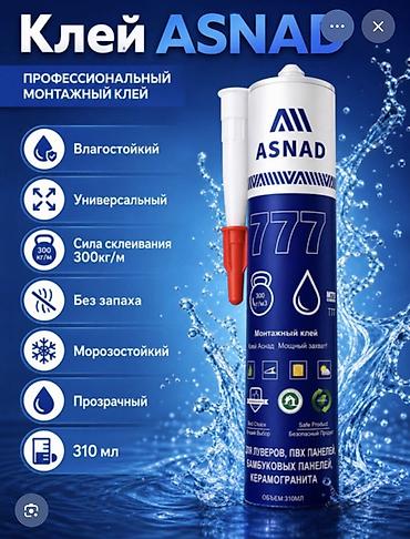 plaud note: Для стекла, Оптом, В розницу, Бесплатная доставка, Платная доставка — 1