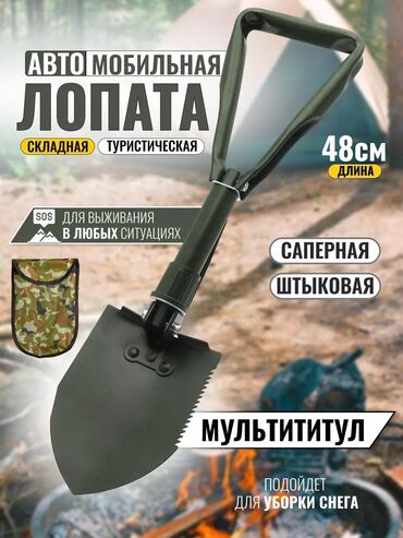 ежемалина не колючая: Бакча инвентары, Күрөктөр, Өзү алып кетүү, Акысыз жеткирүү, Акылуу жеткирүү