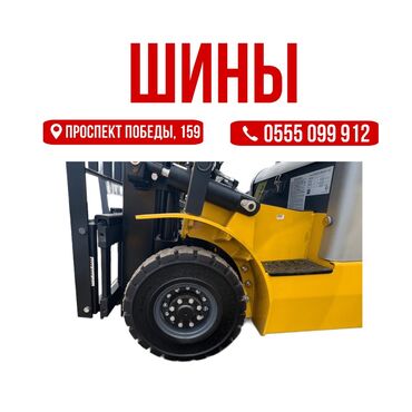 китайские автошины: Шины для кары В наличии и под заказ! Прямые поставки от