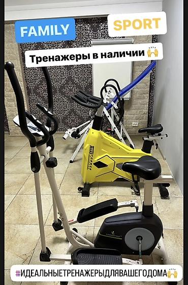 Спорт и отдых: Эллиптический и велотренажёр 2-в-1 - Универсальный домашний тренажёр — 2