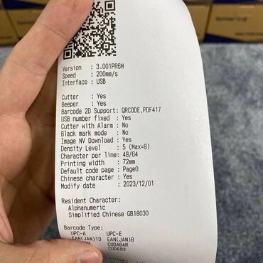 Торговые принтеры и сканеры: Принтер Чеков-Xprinter XP-80T 80mm 200mm/s Black USB+LAN Принтер — 9