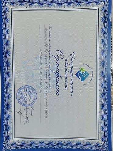 Массаж: Массаж | Лечебный массаж | Остеохондроз, Межпозвоночная грыжа, Протрузия | С выездом на дом — 7