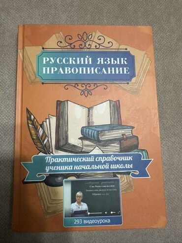 гдз по английскому 7 класс абдышева стр 125: Орус тили, 1-класс, Жаңы, Өзү алып кетүү, Акылуу жеткирүү