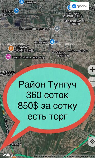 сдаю тунгуч квартира: 360 соток, Для бизнеса