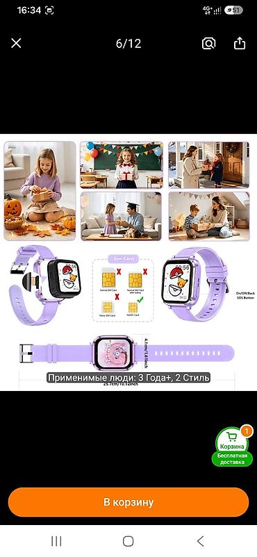 детские смарт часы: Uşaq ağıllı saatı – videozəng və izləmə funksiyalı Smart-saat, 4G/LTE — 4