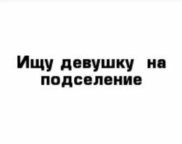 Долгосрочная аренда квартир: 3 комнаты, Собственник, С подселением, С мебелью частично