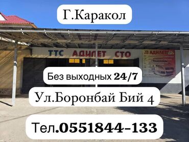 запчасти опель зафира а: СТО, ремонт транспорта
