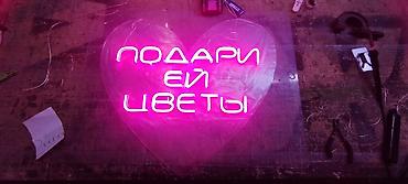 Изготовление рекламных конструкций: | Неоновые вывески, Лайтбоксы, Объемные буквы, | Монтаж, Разработка дизайна, Снятие размеров at lalafo.kg — 7 Изготовление рекламных конструкций: | Неоновые вывески, Лайтбоксы, Объемные буквы, | Монтаж, Разработка дизайна, Снятие размеров — 7