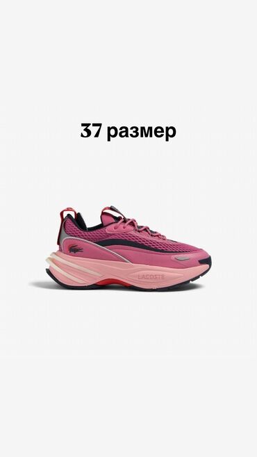 Кроссовки и спортивная обувь: Ботасы Lacoste. Размер 36-36,5