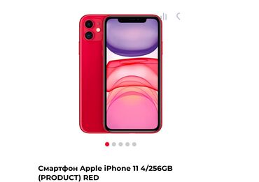 Apple iPhone: IPhone 11, Скидка 10%, Б/у, 256 ГБ, Красный, Чехол, 76 %