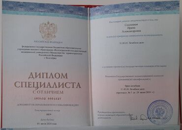 программы для распознавания текста finereader: Репетитор Биология Подготовка к школе, Подготовка к экзаменам, Подготовка к ОРТ (ЕГЭ), НЦТ​