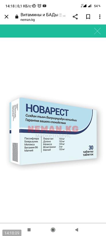 Медицинские услуги: | Внутримышечные уколы, Внутривенные капельницы, Выведение из запоя — 8