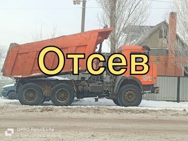 отсев ош: Жуунган, жөнөкөй, боз отсев — отсев бардык иштер үчүн! 	•	Жуунган