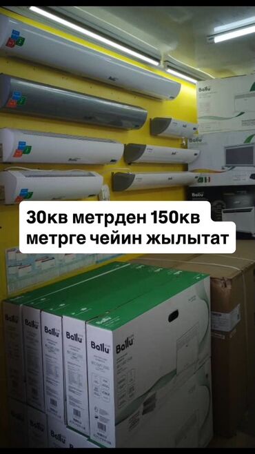 Кондиционеры: Кондиционер Midea Инверторный, Охлаждение — 7