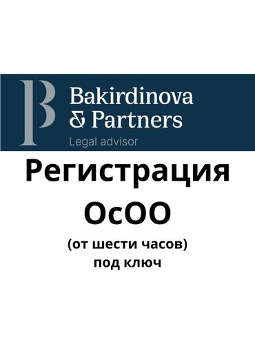 юрист консультация по телефону: Юридические услуги | Гражданское право, Конституционное право, Налоговое право | Консультация, Аутсорсинг