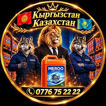 MEROO — профессиональная продукция и оборудование для стирки и