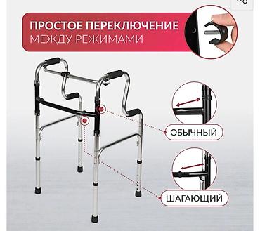 Ходунки, костыли, трости, роллаторы: Ходунок новый с регулировкой высоты, шагающий,складной. Бишкек — 9
