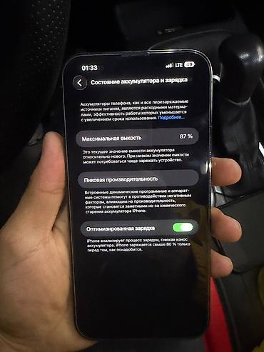датчик качества воздуха: IPhone 13 Pro Max, зелёный - Модель: iPhone 13 Pro Max (номер модели — 4