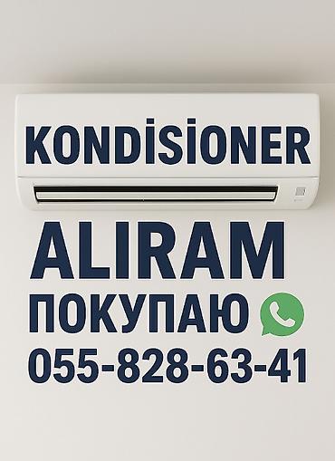 гул дасталар: Кондиционеры — 1