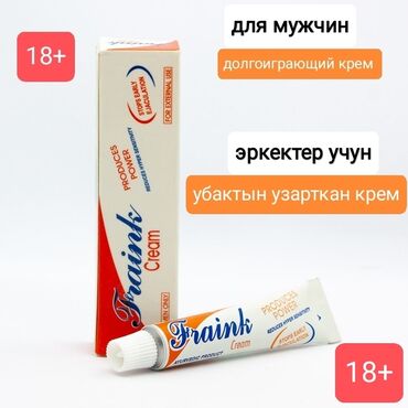 fraink cream в бишкеке: Фрэнк крем, cream Fraink Долгоиграющий крем. 18+ Высокоэффективный