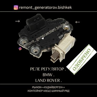 щетки генератора: Генератор BMW 2000 г., Новый, Оригинал