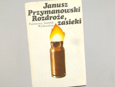 Book, genre - Novel, condition - Good
