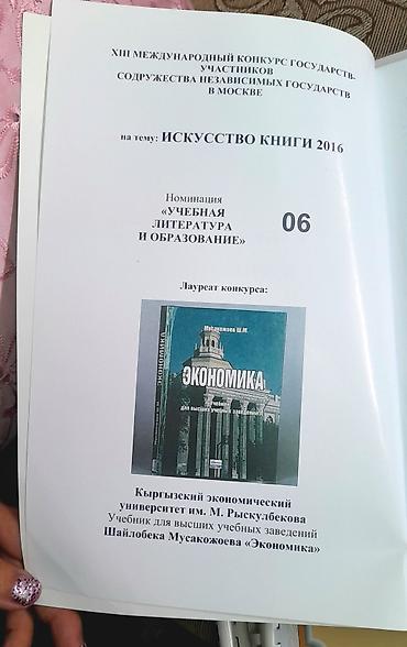 Книги и журналы: Подборка учебных материалов по экономике, бухгалтерскому и налоговому — 5