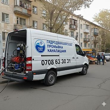 керхер 5: Канализационные работы | Чистка стояков, Чистка засоров, Прочистка труб Больше 6 лет опыта — 1