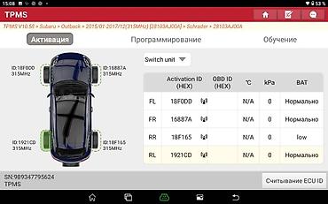шины: Датчики давления в шинах (TPMS) Schrader для Subaru, частота 315 MHz — 3