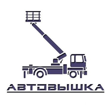 кузов на камаз сельхозник: Автовышка | Жаанын 14 м 200 т. | Борттун 200 кг