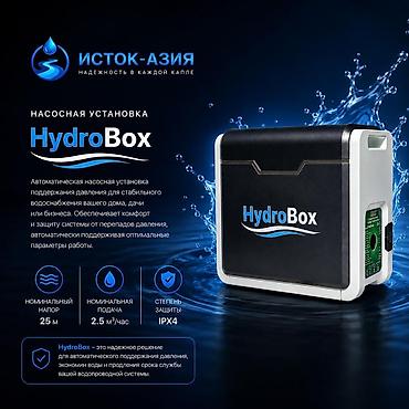 умут коробки: Насосная установка HydroBox Автоматическая установка поддержания — 1
