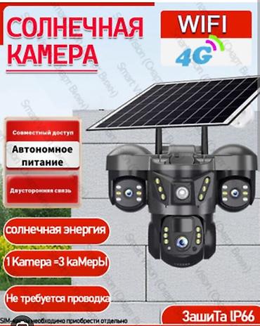 Установка камер всех типов