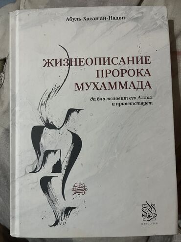 допризывная подготовка молодежи кыргызстана книга: Продам книги новые 1 шт по 800 сом есть уступка