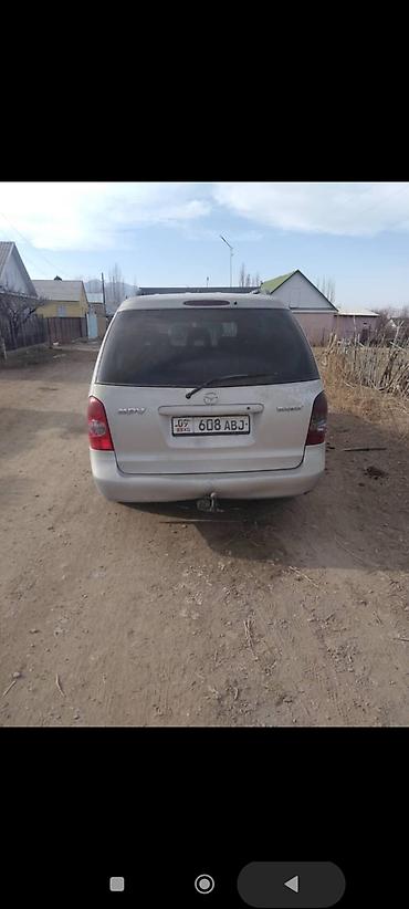 мазла: Mazda MPV: 2003 г., 2 л, Механика, Дизель, Минивэн — 2