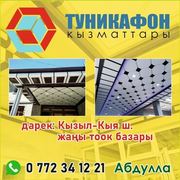 похоронные услуги: Туника & фон: усталарга, ар түрдүү фасондо даярдоо кызматы да бар