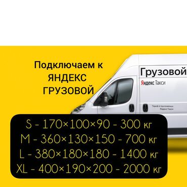 официант сменный график: Талап кылынат Такси айдоочусу - Өз унаасы менен, Техколдоо