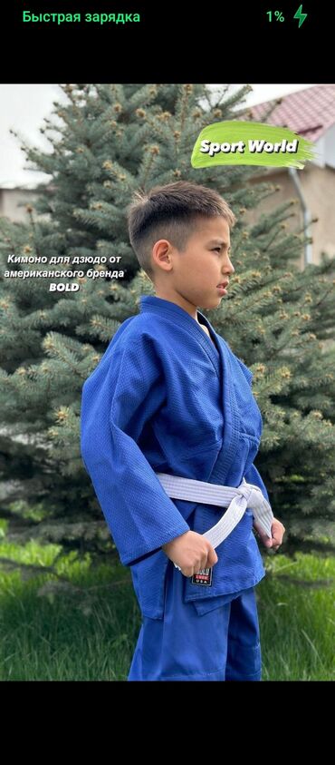 купальник для художественной: Кимоно для дзюдо разных размеров белого и синего цвета В комплекте