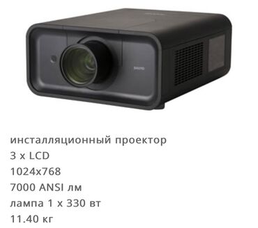 ТВ и видео: Продаю проектор sanyo plc-xp200l Проектор профессиональный с высокой
