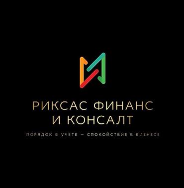 рик смета: Бухгалтерские услуги | Ведение бухгалтерского учёта — 1