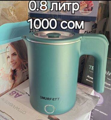 Электрочайники: Электрический чайник, Новый, Самовывоз, Платная доставка — 22