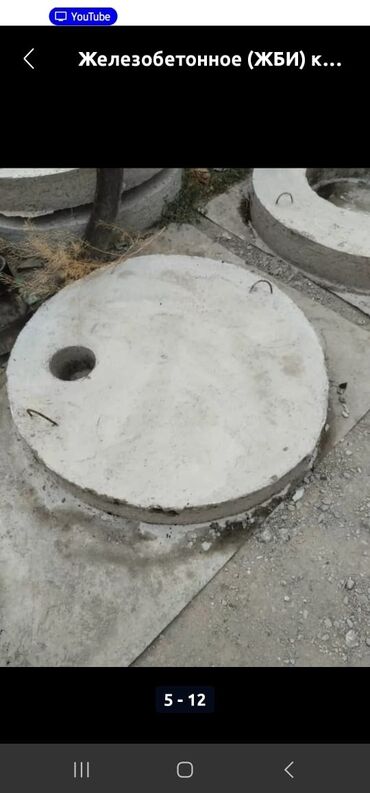 Железобетонные (ЖБИ) кольца для септика: Железобетонное (ЖБИ) кольцо для септика Размер: 110 x 90 x 8 см, Бесплатная установка, В розницу — 13