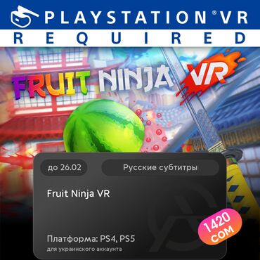 Геймпады (Джойстики): ЗАГРУЗКА ИГРЫ: Fruit Ninja VR (PS4, PS5)