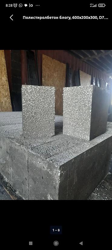 Кирпич, строительные блоки: Полистиролбетонный блок, 600x300x200, D600, Самовывоз — 2