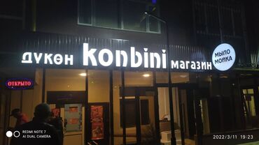 Изготовление рекламных конструкций: Обьемные буквы на заказ быстро качественно и не дорога звоните с 9утра — 9