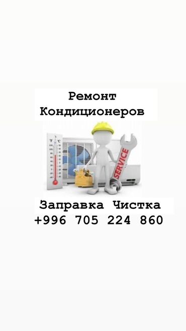 Кондиционеры: Гарантируйте комфорт и свежесть в вашем доме или офисе!