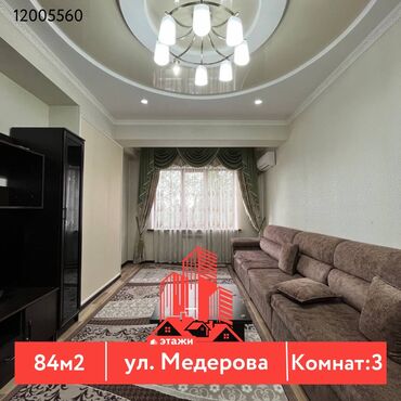 бокс для малярки: 3 бөлмө, 84 кв. м, 3 кабат