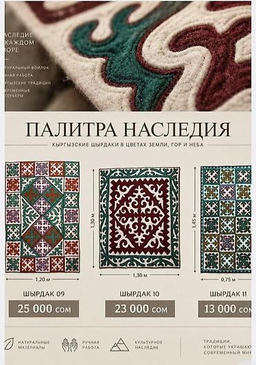 Картины и портреты: Эксклюзивные войлочные изделия панно/ковры из 100% войлока. Авторский — 6