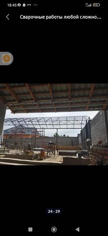 Сварка: Сварка | Ворота Монтаж — 3