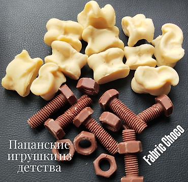 киндеры осд: Шоколадный набор Fabric Choco «Пацанские игрушки из детства» - — 2