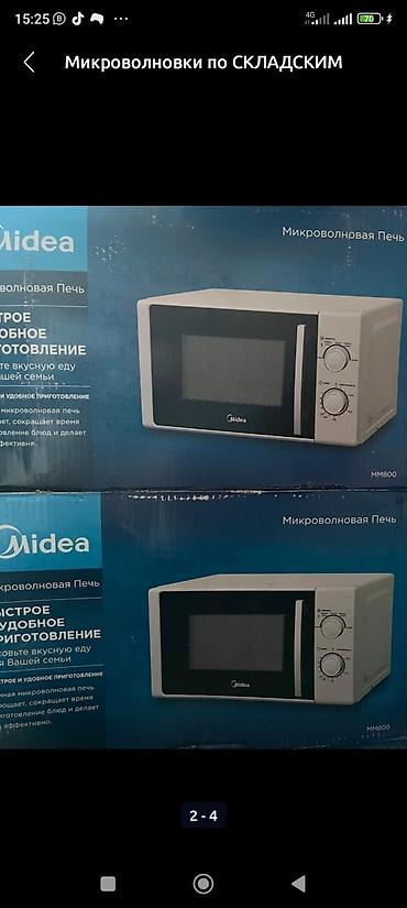 microsoft surface pro 11: Микроволновка, Новый, Бесплатная доставка — 2